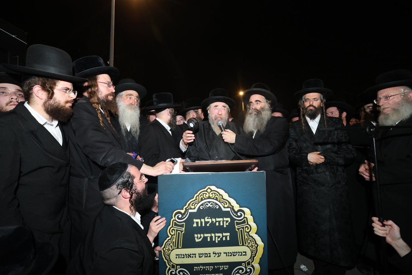מחאת קהילות החסידים בראשות גדולי האדמו"רים מול כלא 10