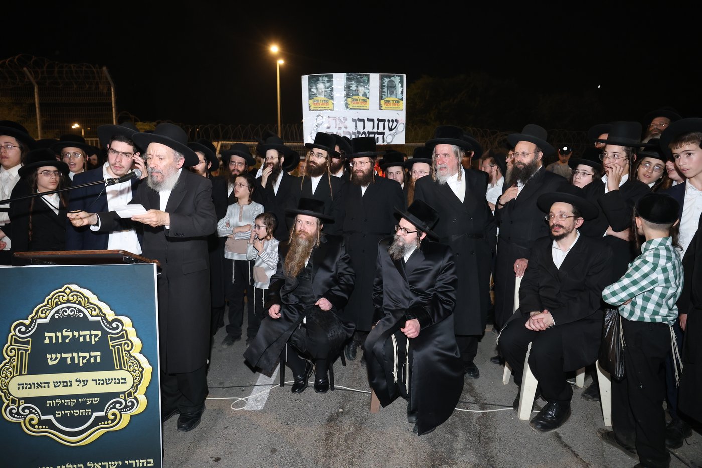מחאת קהילות החסידים בראשות גדולי האדמו"רים מול כלא 10