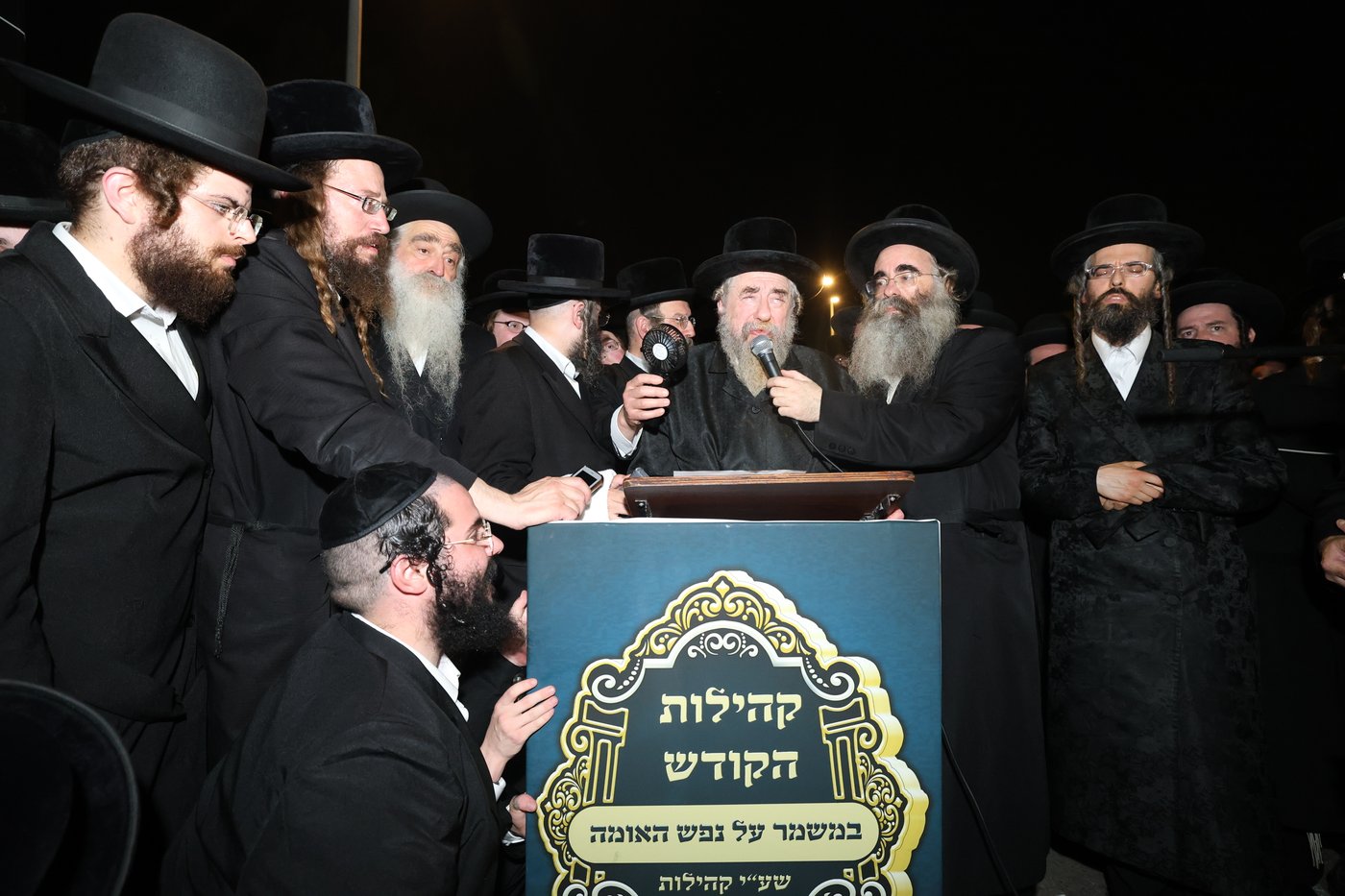 מחאת קהילות החסידים בראשות גדולי האדמו"רים מול כלא 10