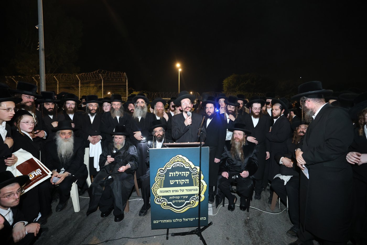 מחאת קהילות החסידים בראשות גדולי האדמו"רים מול כלא 10