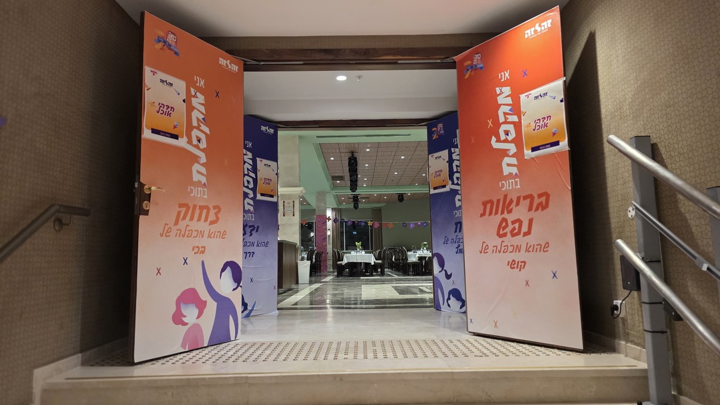 ילדי 'זה לזה' בנופשון קיץ