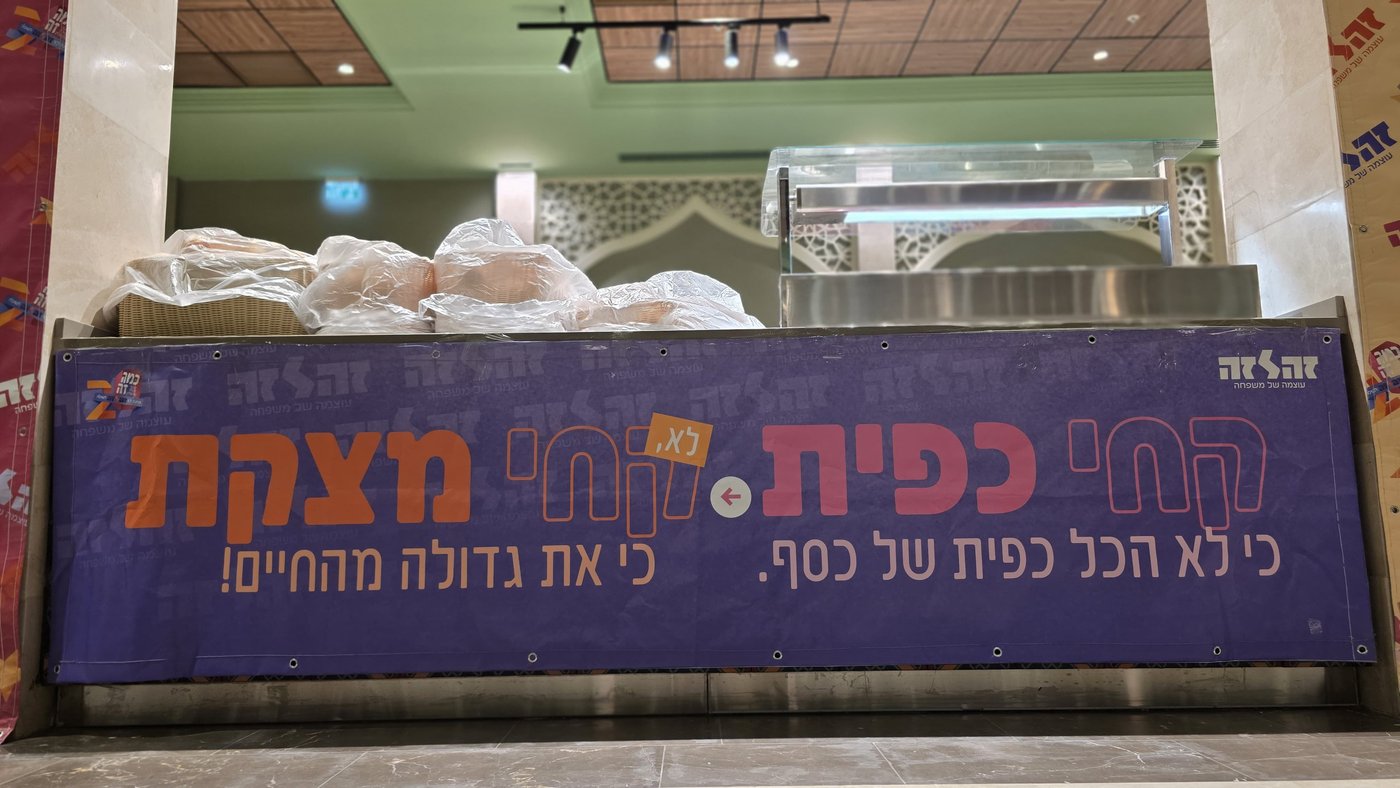 ילדי 'זה לזה' בנופשון קיץ