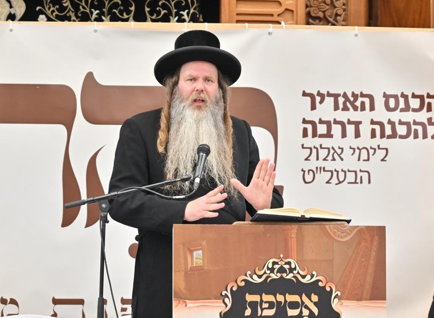 הכנה לימים הנוראים בירושלים
