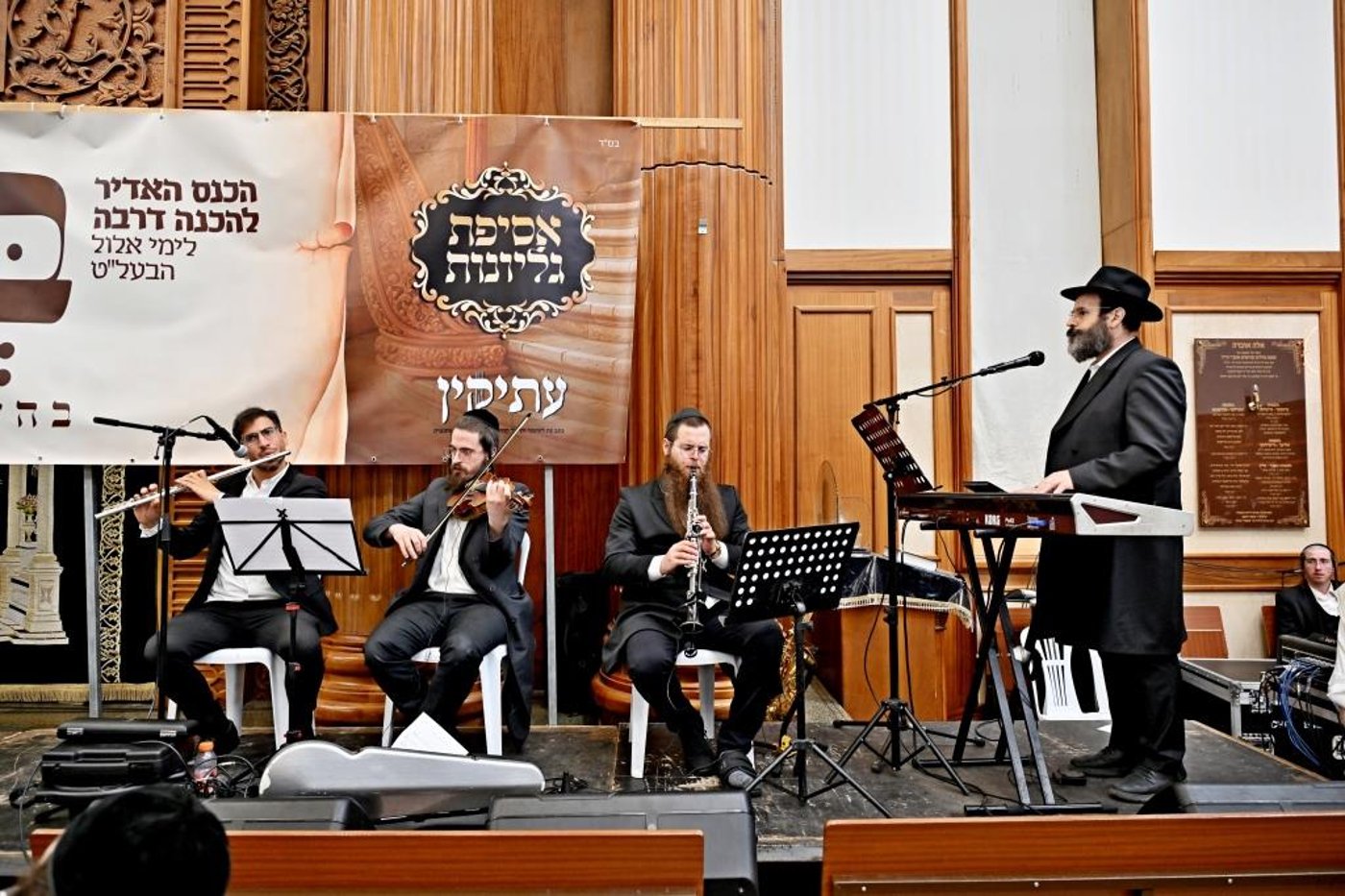 הכנה לימים הנוראים בירושלים