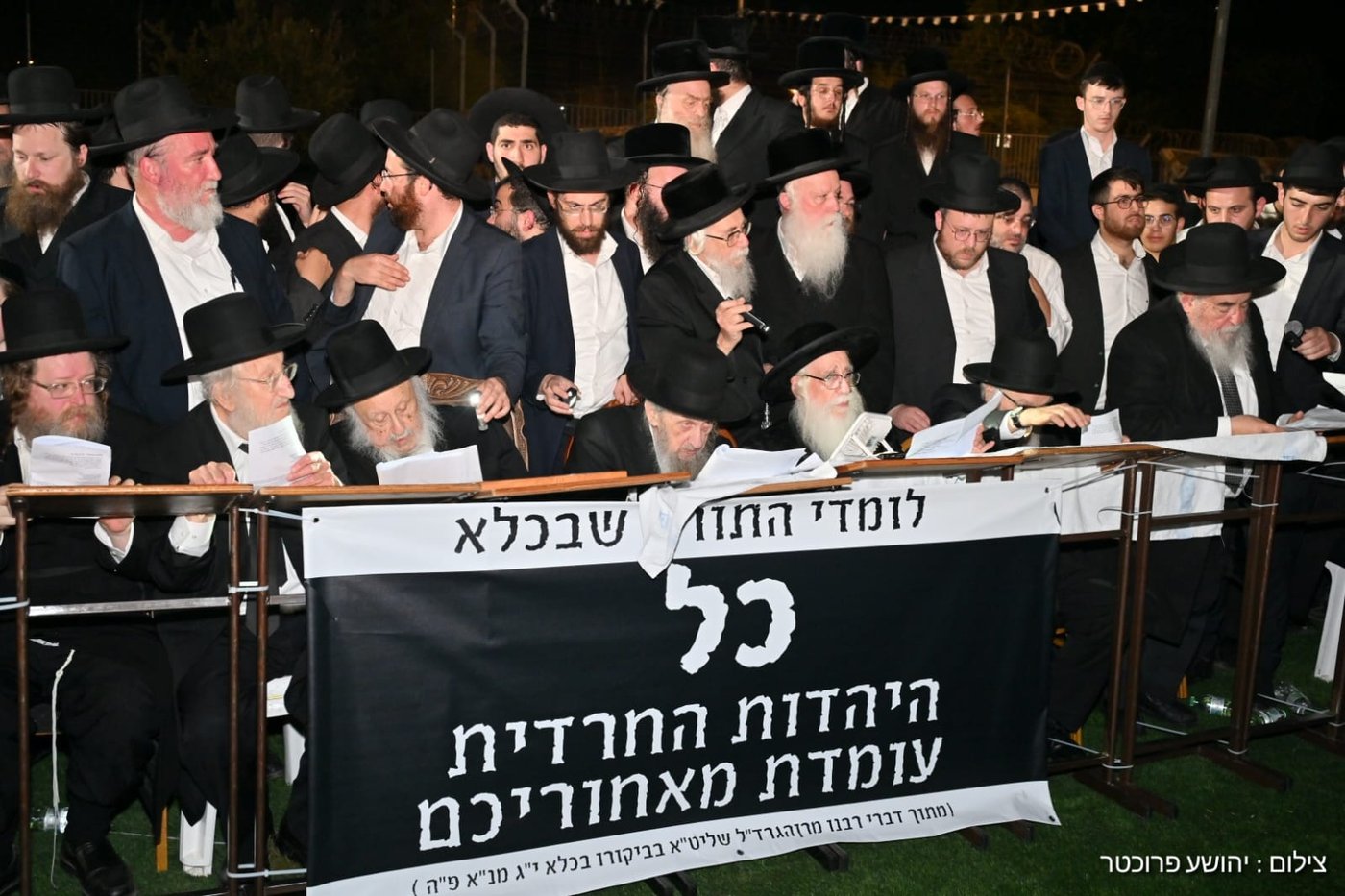 גדולי ישראל בעצרת מול שערי כלא 10