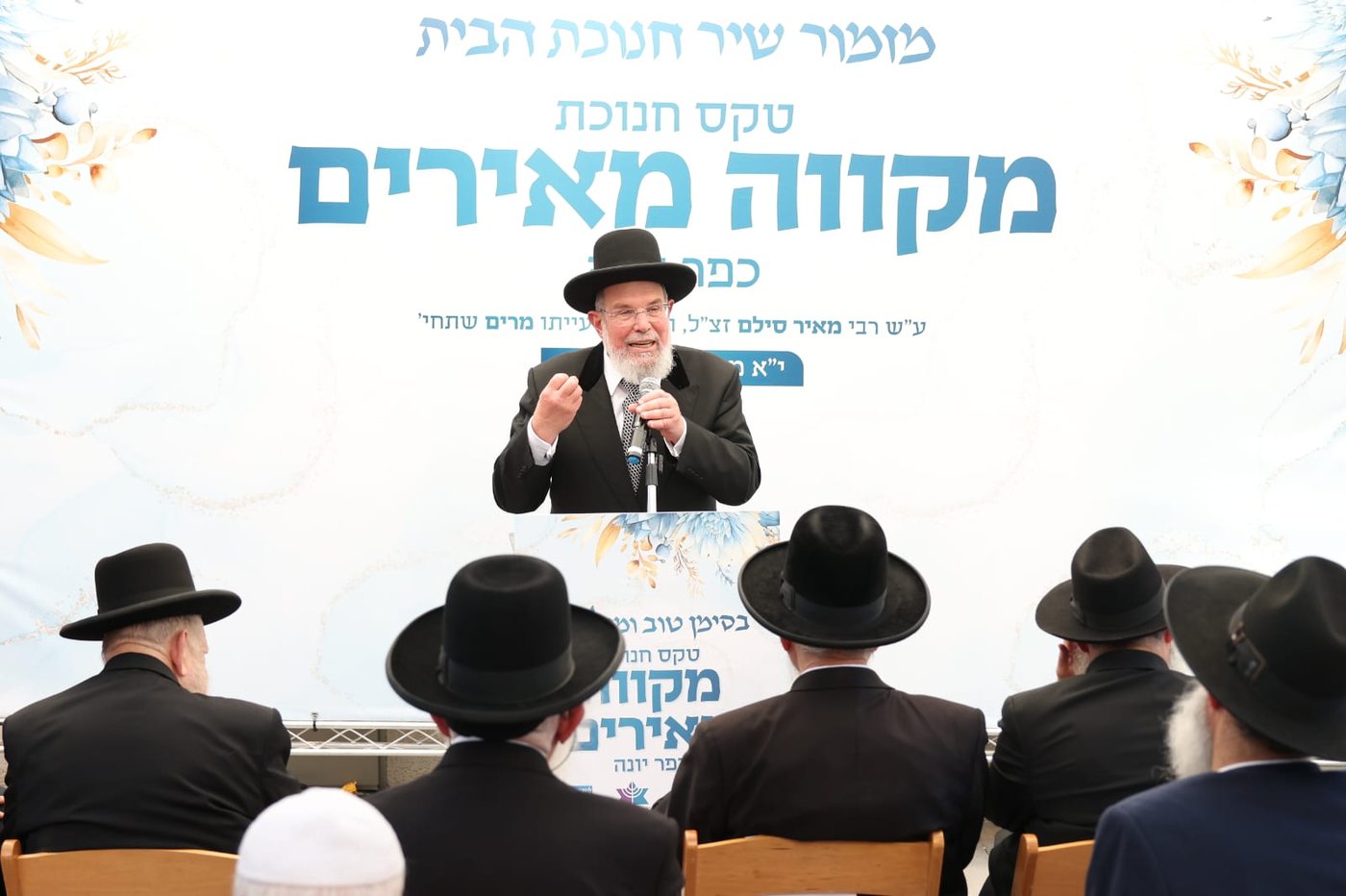 התרגשות בכפר יונה: מקווה טהרה מפואר ומהודר נחנך. כך הוא נראה