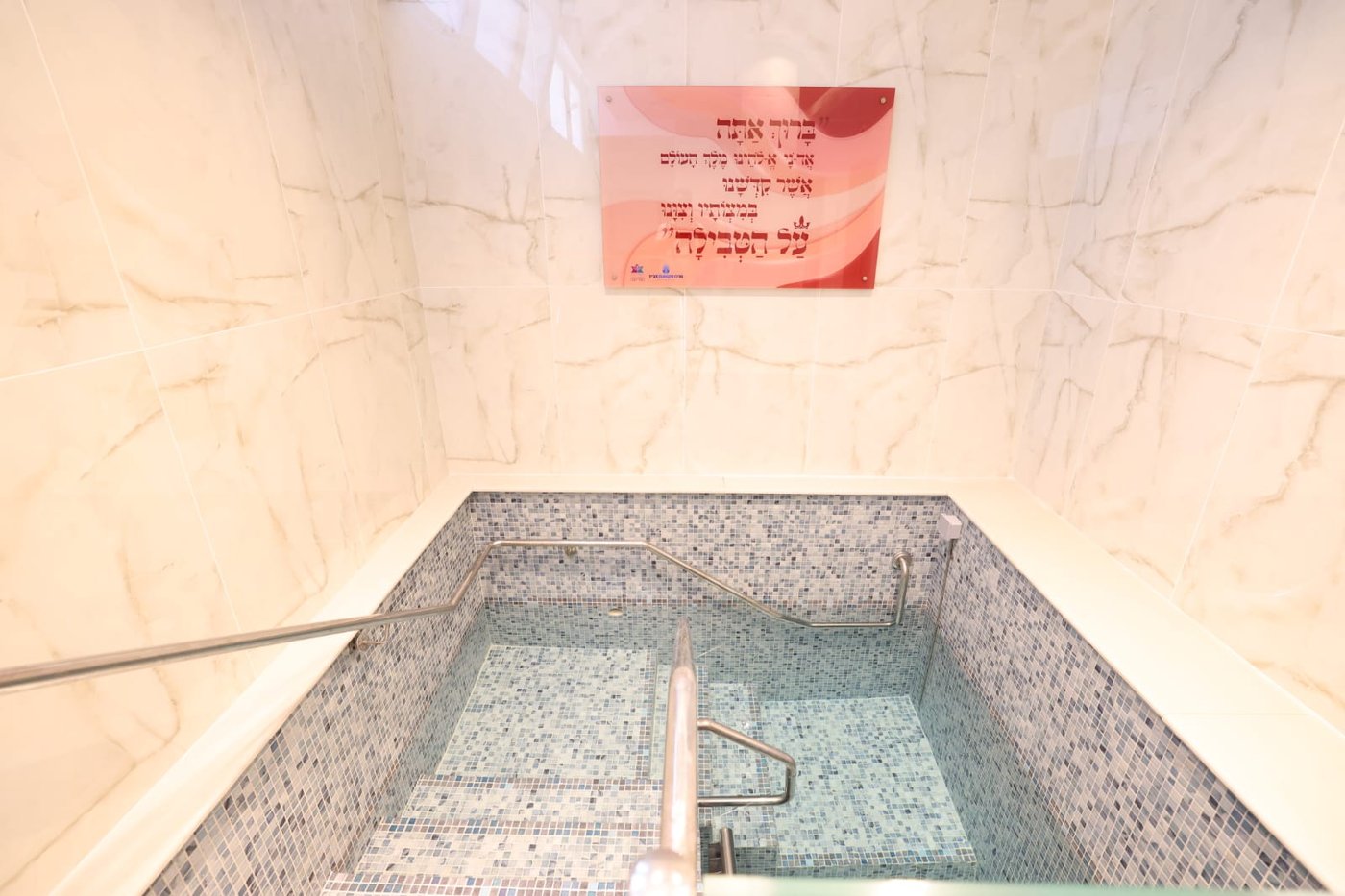 התרגשות בכפר יונה: מקווה טהרה מפואר ומהודר נחנך. כך הוא נראה