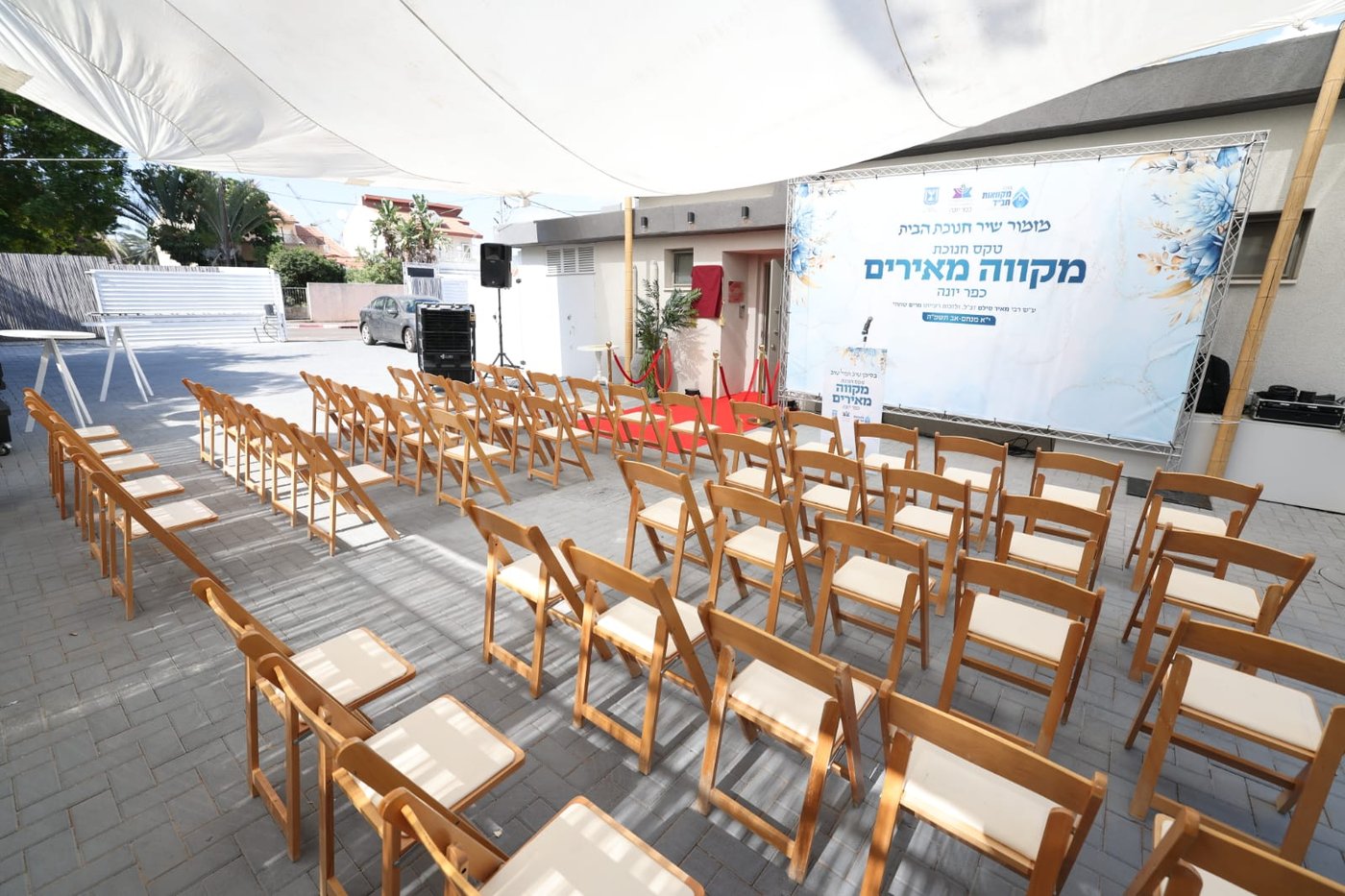 התרגשות בכפר יונה: מקווה טהרה מפואר ומהודר נחנך. כך הוא נראה