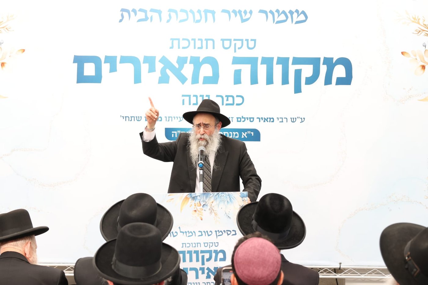 התרגשות בכפר יונה: מקווה טהרה מפואר ומהודר נחנך. כך הוא נראה