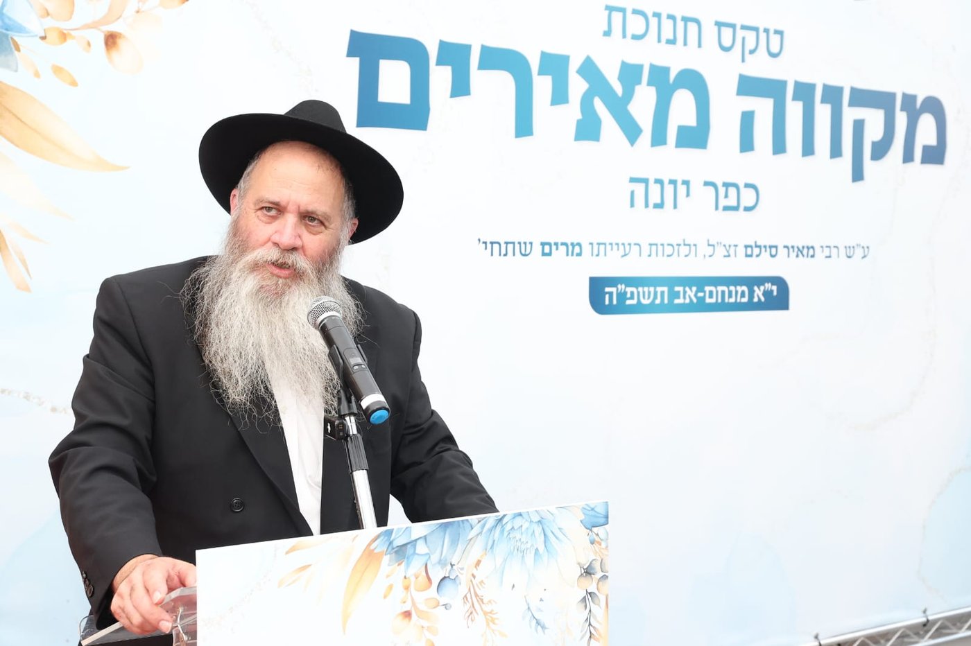 התרגשות בכפר יונה: מקווה טהרה מפואר ומהודר נחנך. כך הוא נראה