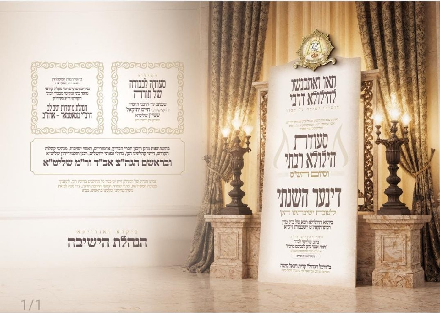 הנגידים נוחתים בארץ | קריעה, ספר תורה, וחלוקת דולרים: האירועים שיסעירו את ירושלים החרדית