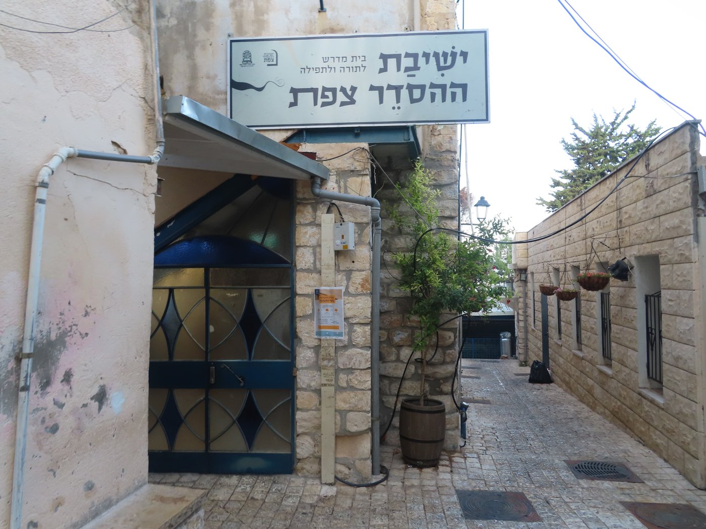 המקווה העתיק במעמקי ישיבת ההסדר צפת