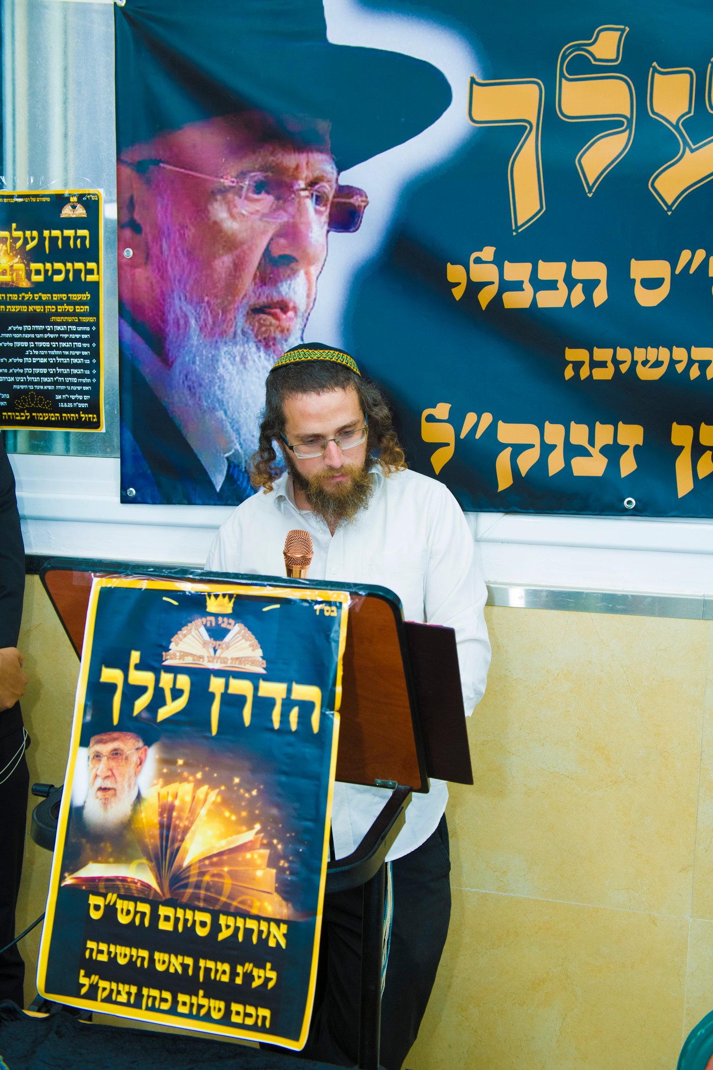 סיום הש"ס בהילולת חכם שלום כהן זצ"ל