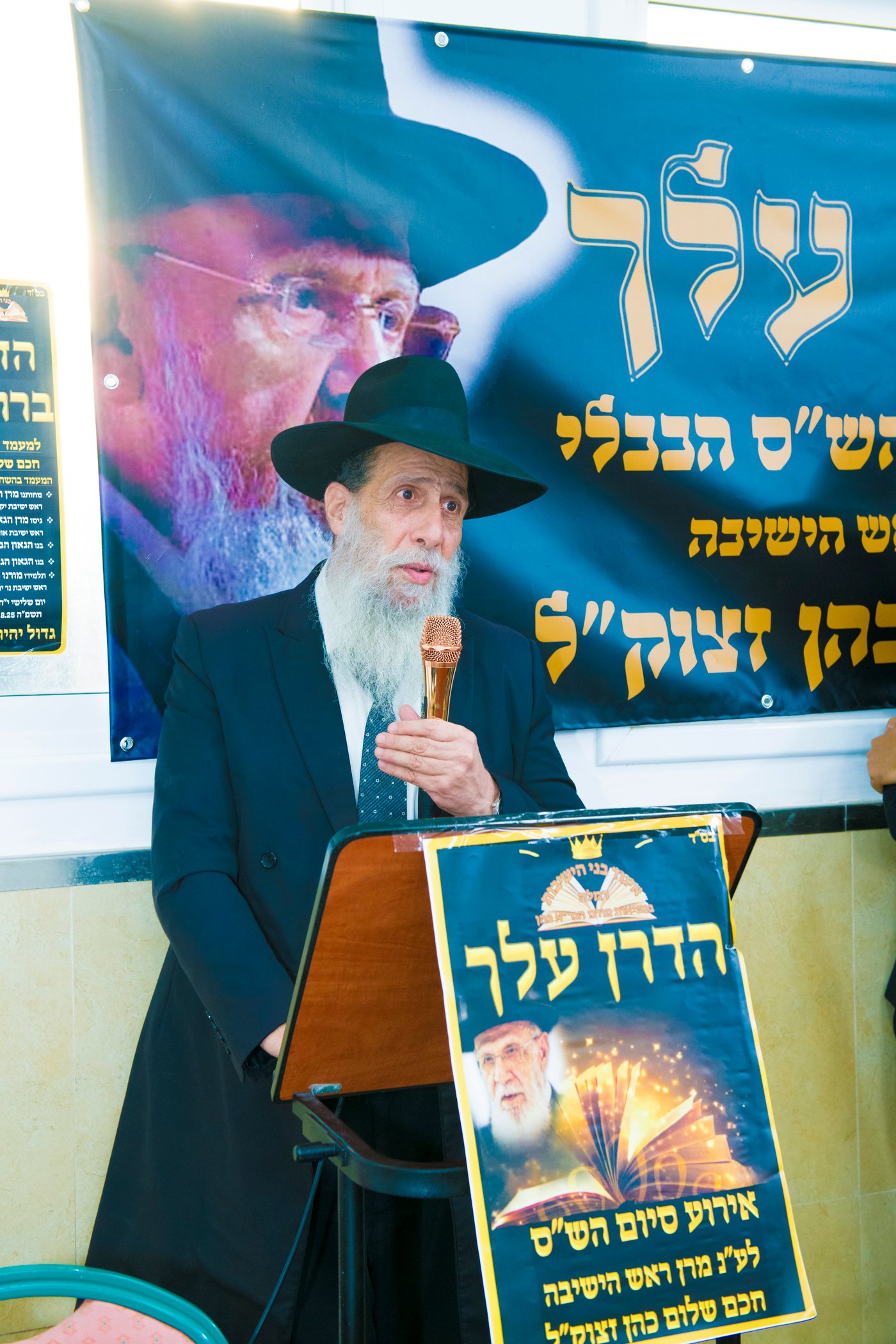 סיום הש"ס בהילולת חכם שלום כהן זצ"ל