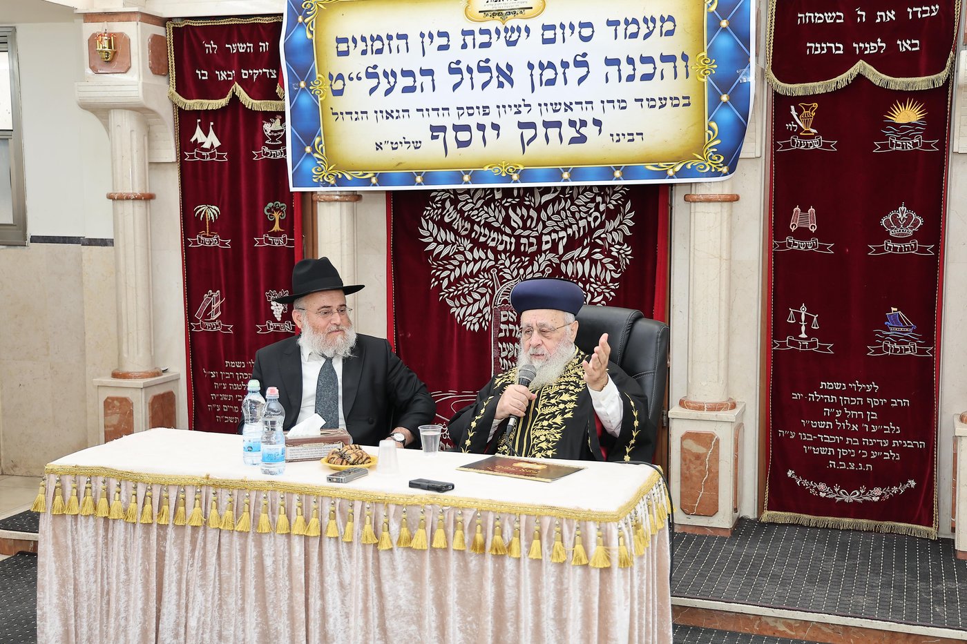 הגר"י יוסף בשיחה בבית המדרש ‘משה אמת’ בשיכון ו' 
