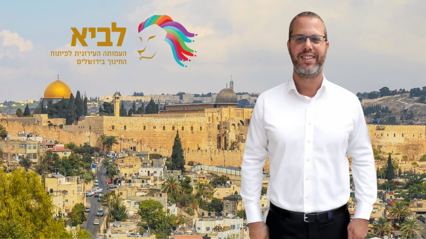 נריה רוזנטל - מנהל אגף חינוך משלים 