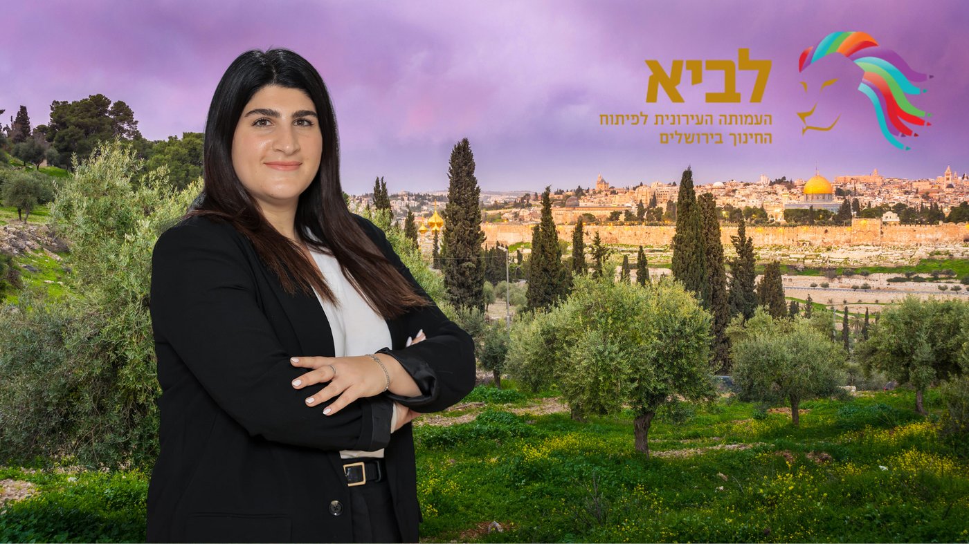 אוריה פרנסה -  מנהלת אגף משאבי אנוש 