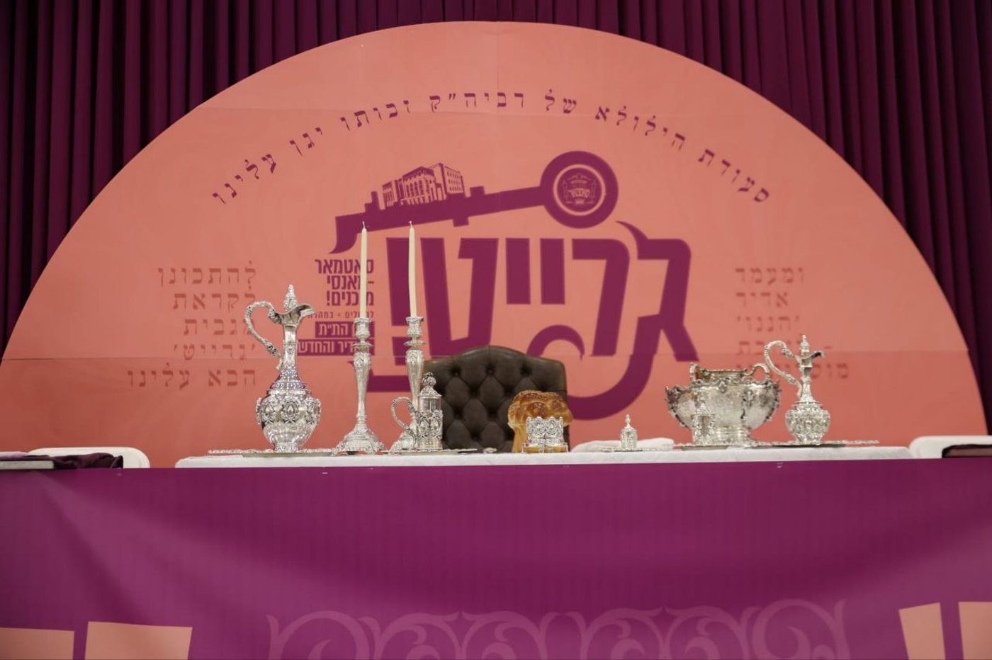 הילולא קדישא בסאטמר מונסי