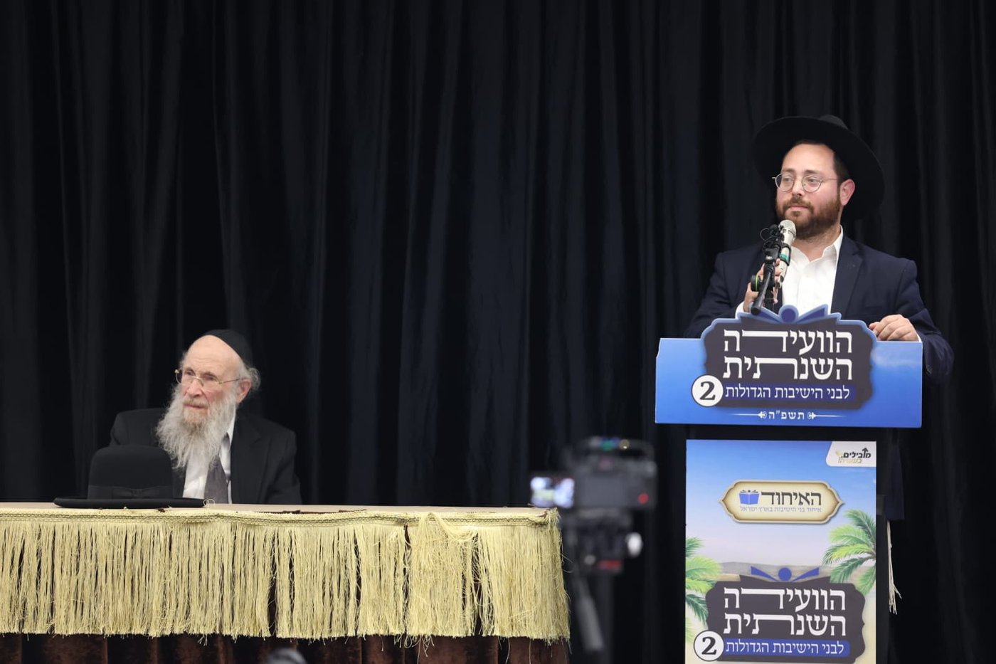 האירוע של האיחוד בים המלח