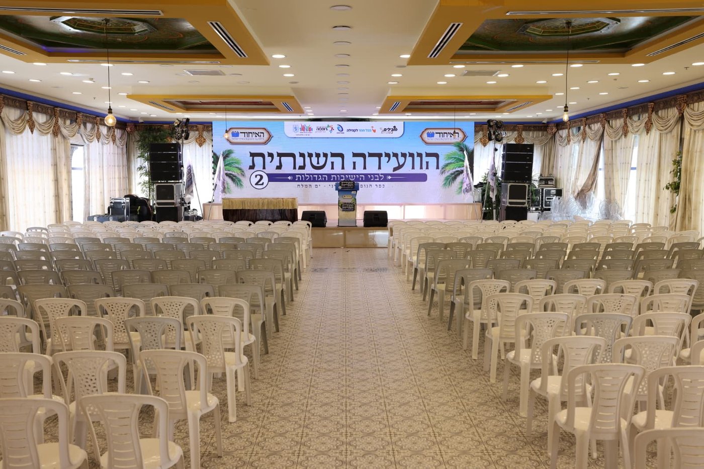 האירוע של האיחוד בים המלח