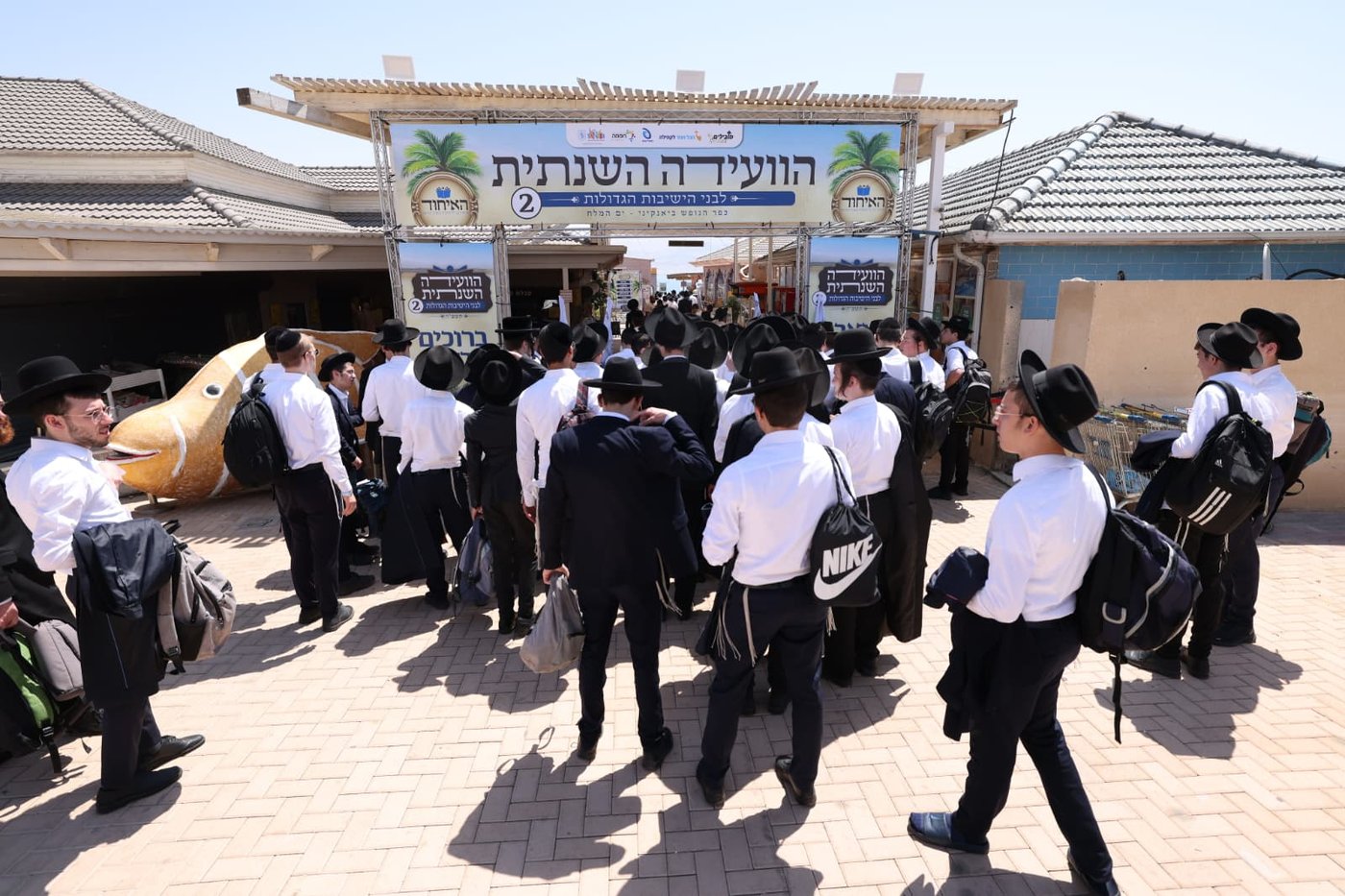 האירוע של האיחוד בים המלח