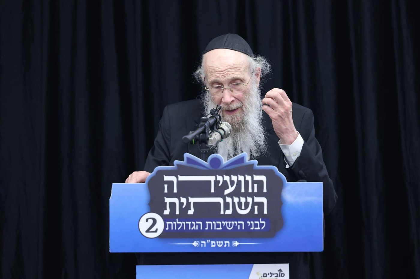 האירוע של האיחוד בים המלח
