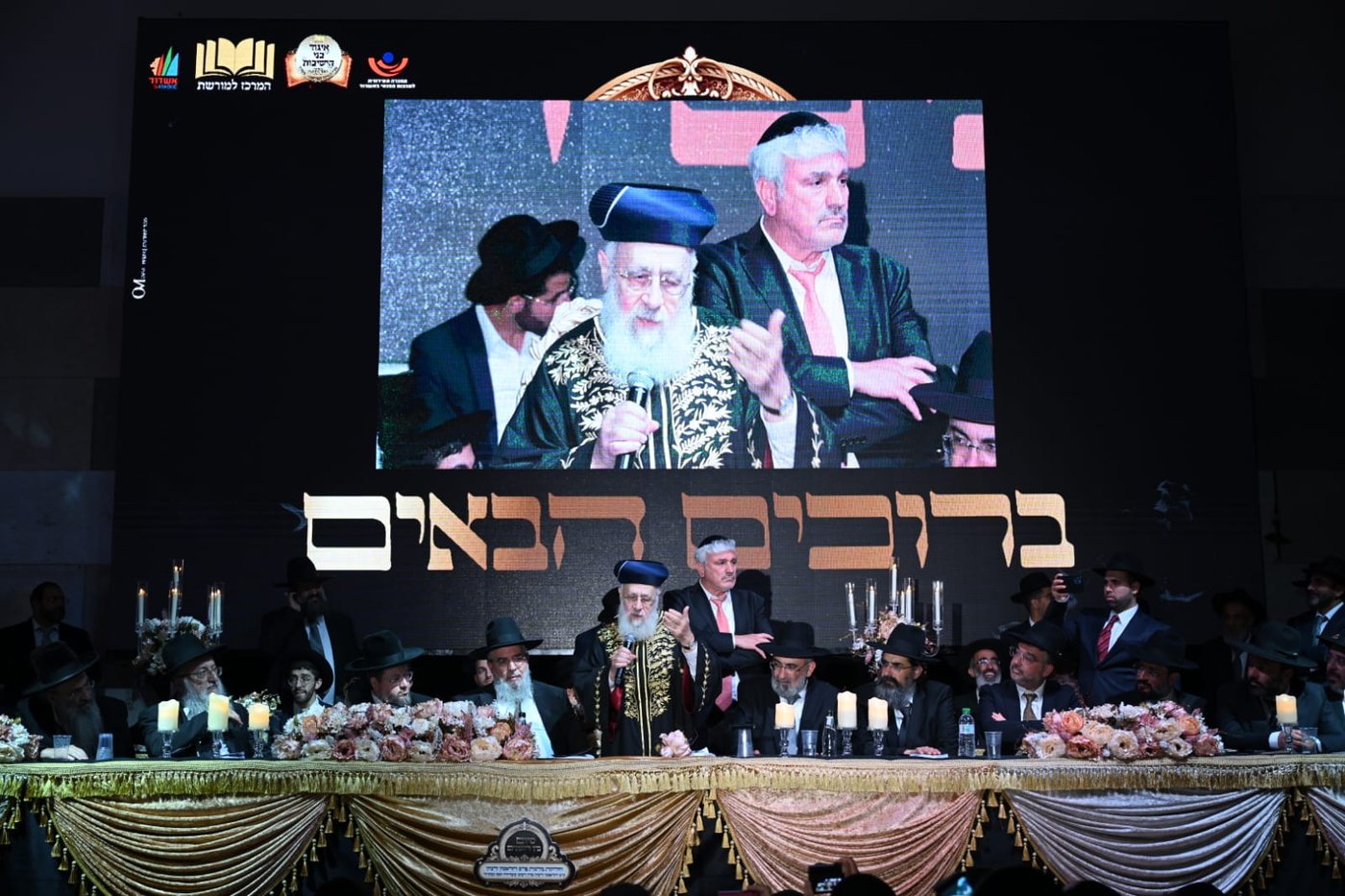 כנס סיום בין הזמנים וחלוקת מלגות באשדוד
