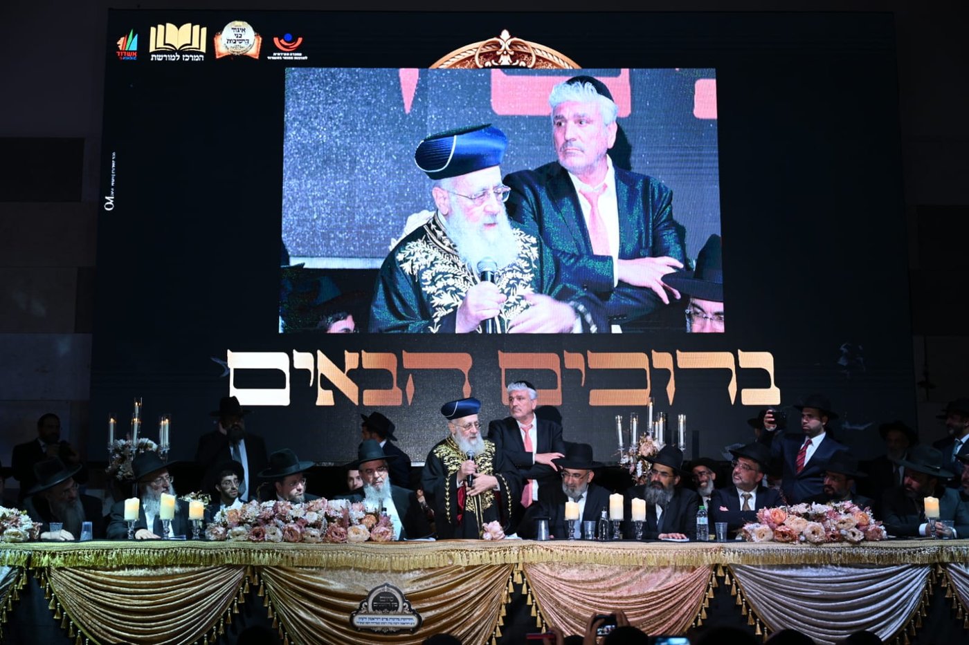 כנס סיום בין הזמנים וחלוקת מלגות באשדוד