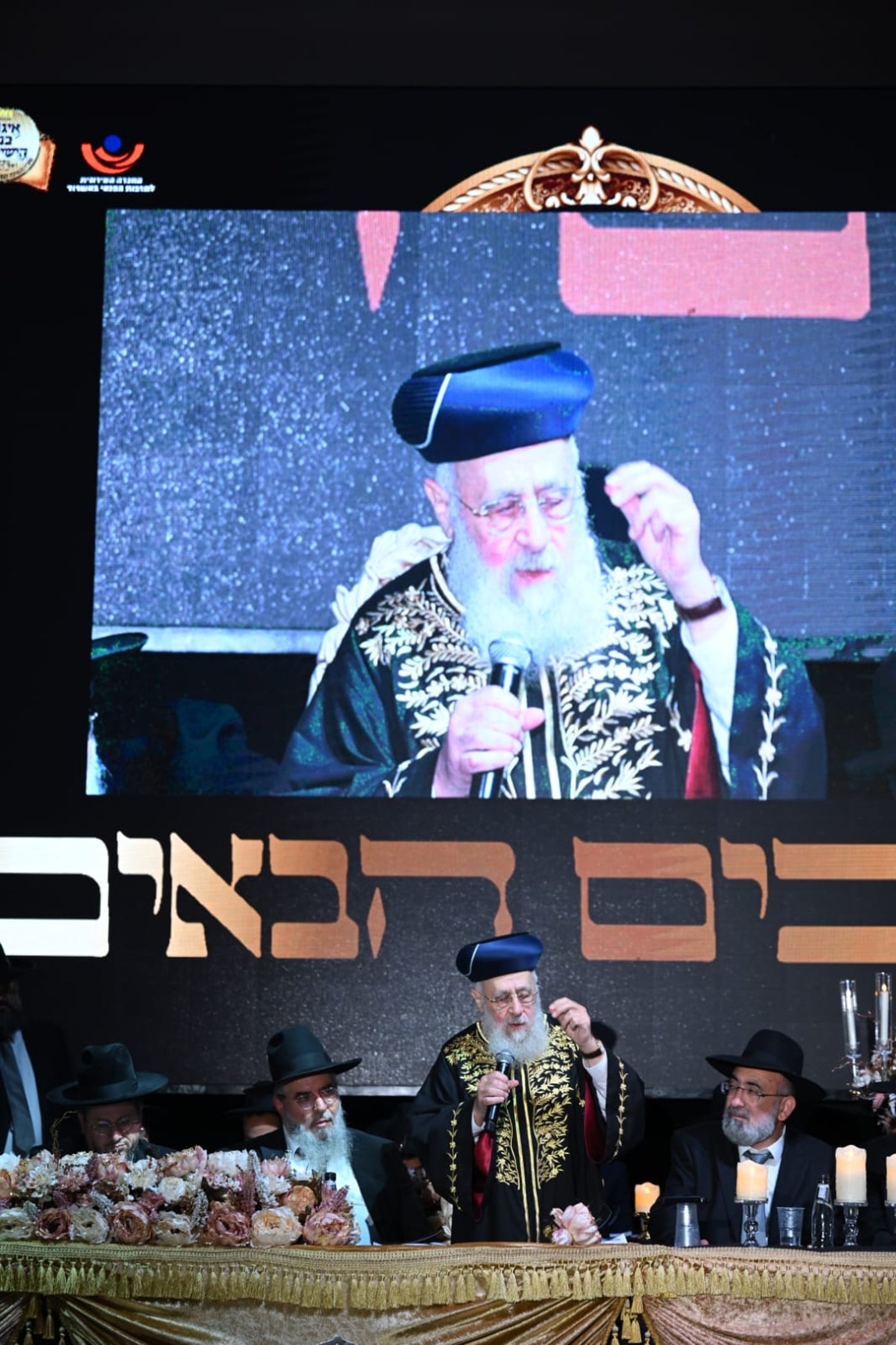 כנס סיום בין הזמנים וחלוקת מלגות באשדוד