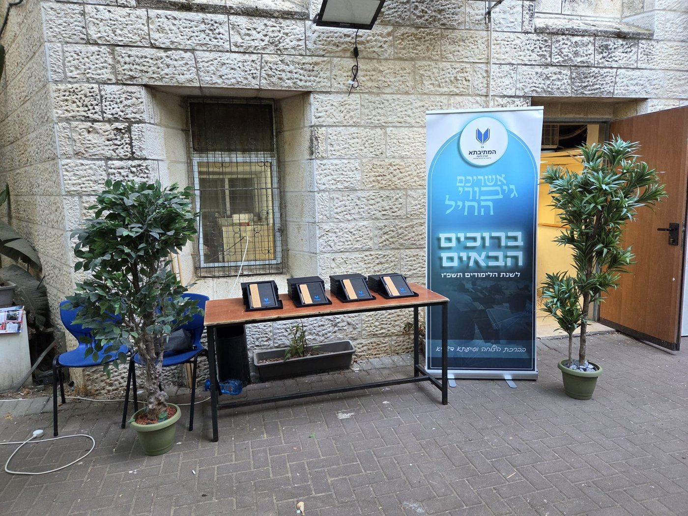 פתיחת זמן אלול בישיבת "המתיבתא"