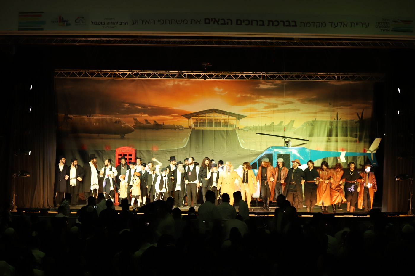 הצגת הענק באידיש - 'דער אידישע שפיל: זיידי