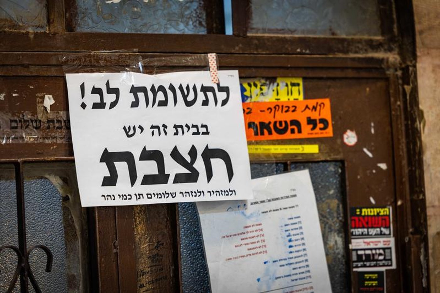 זהירות: חצבת