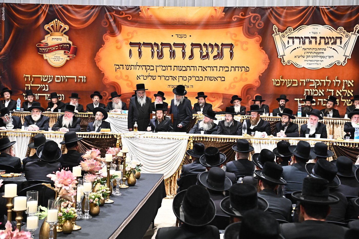 מעמד יסוד בית ההוראה בחצה"ק סאדיגורה