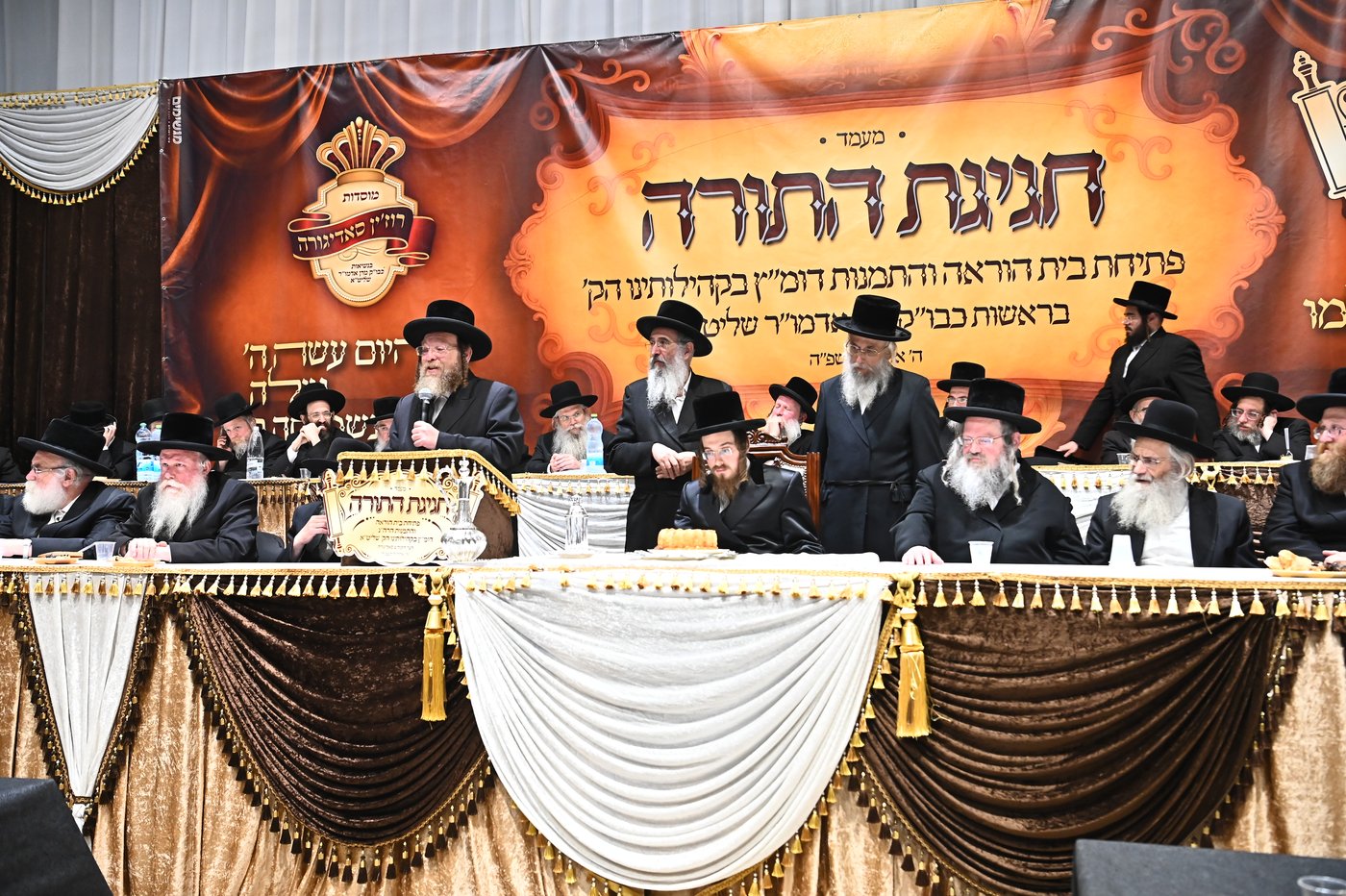 מעמד יסוד בית ההוראה בחצה"ק סאדיגורה