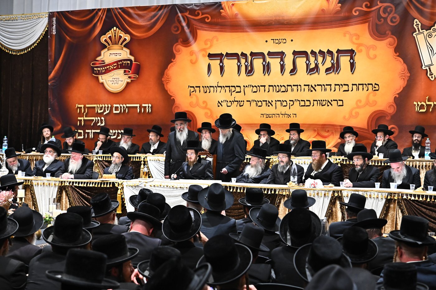 מעמד יסוד בית ההוראה בחצה"ק סאדיגורה