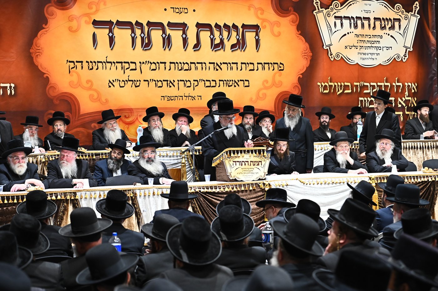 מעמד יסוד בית ההוראה בחצה"ק סאדיגורה