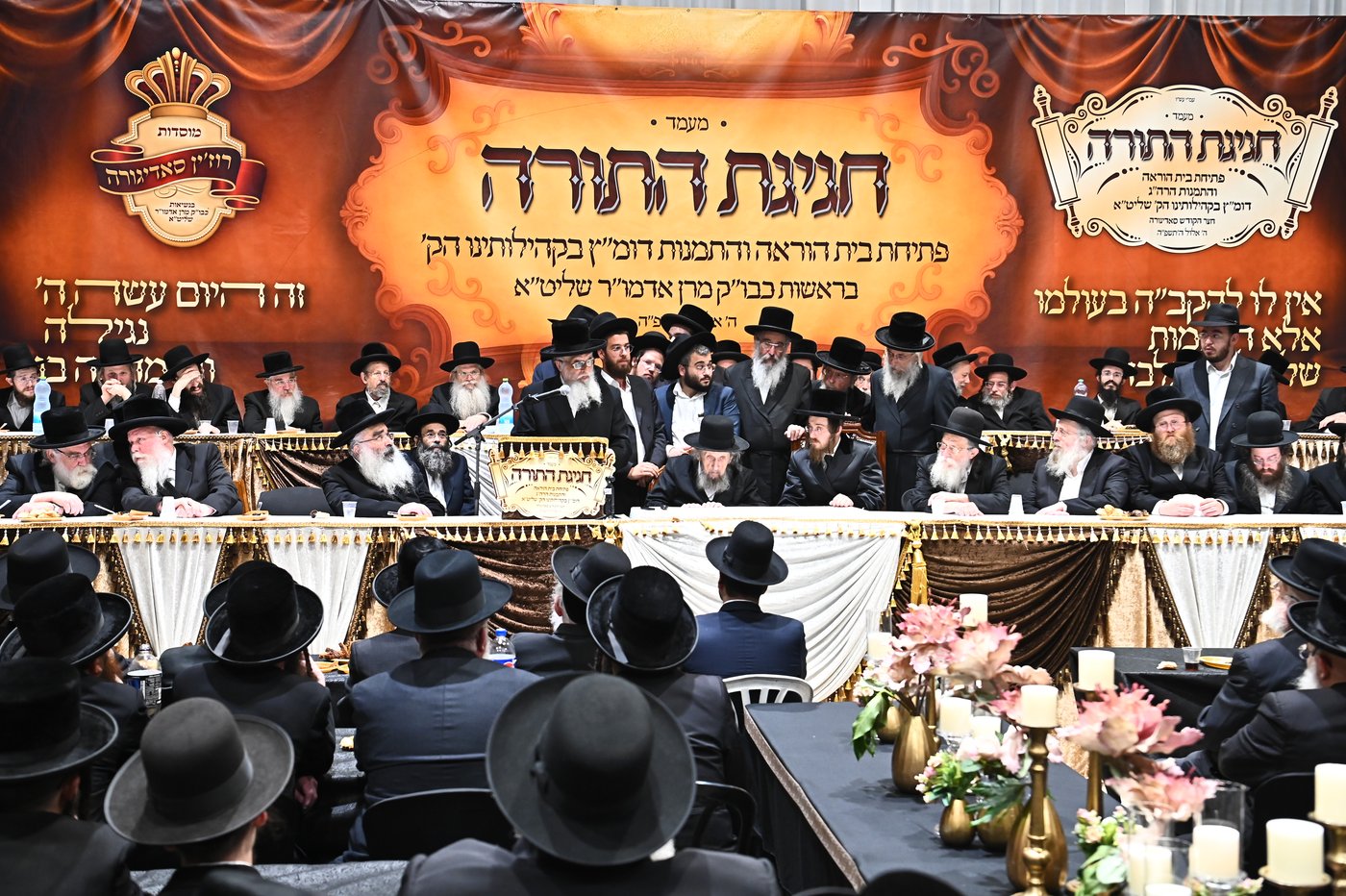 מעמד יסוד בית ההוראה בחצה"ק סאדיגורה