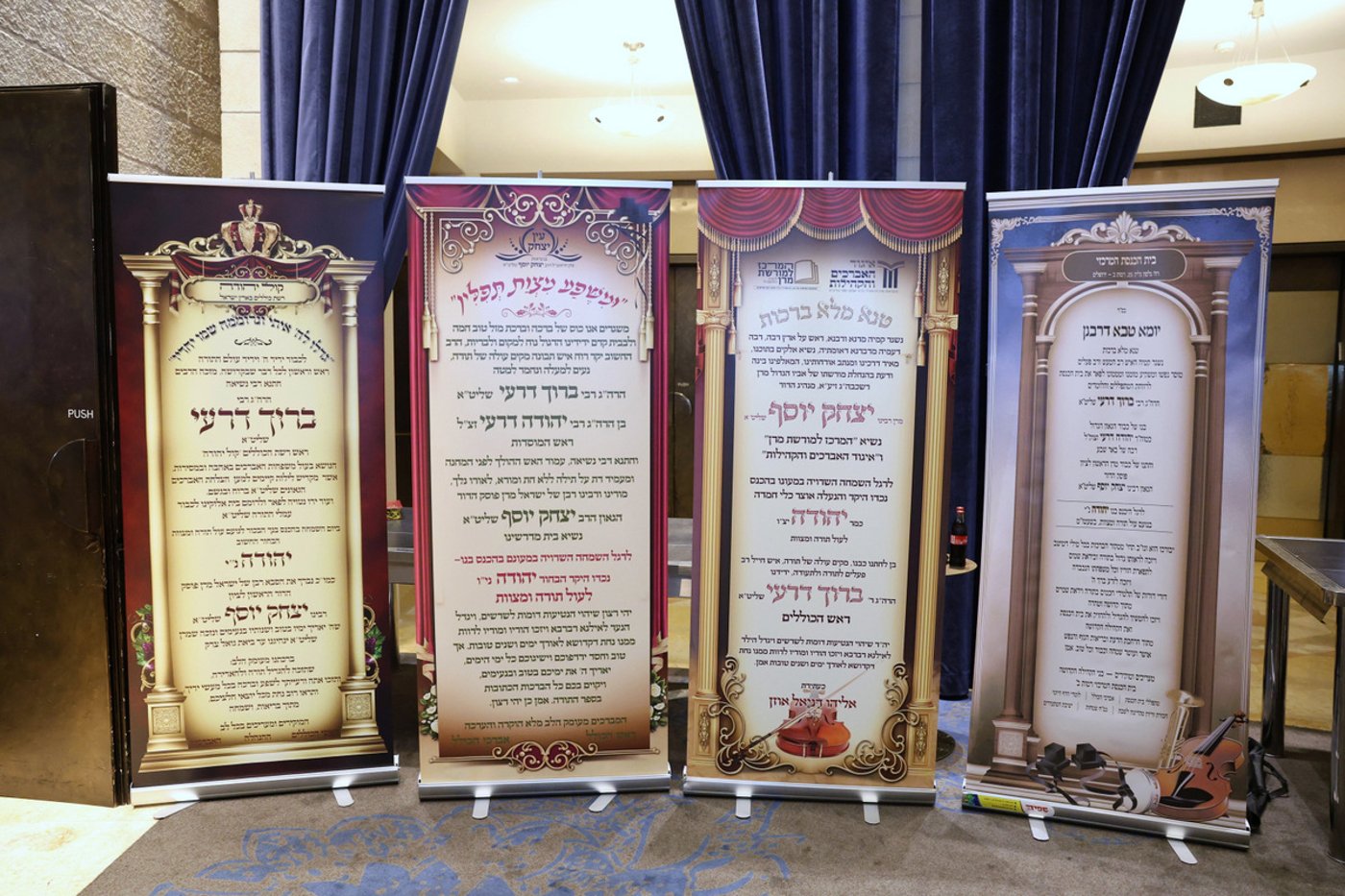 שמחת בר המצווה לנכד הראשל"צ הגר"י יוסף