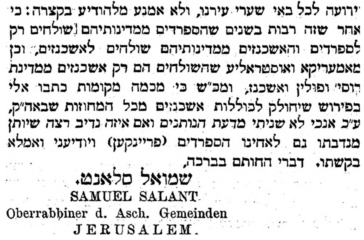 מתוך עיתון חבצלת