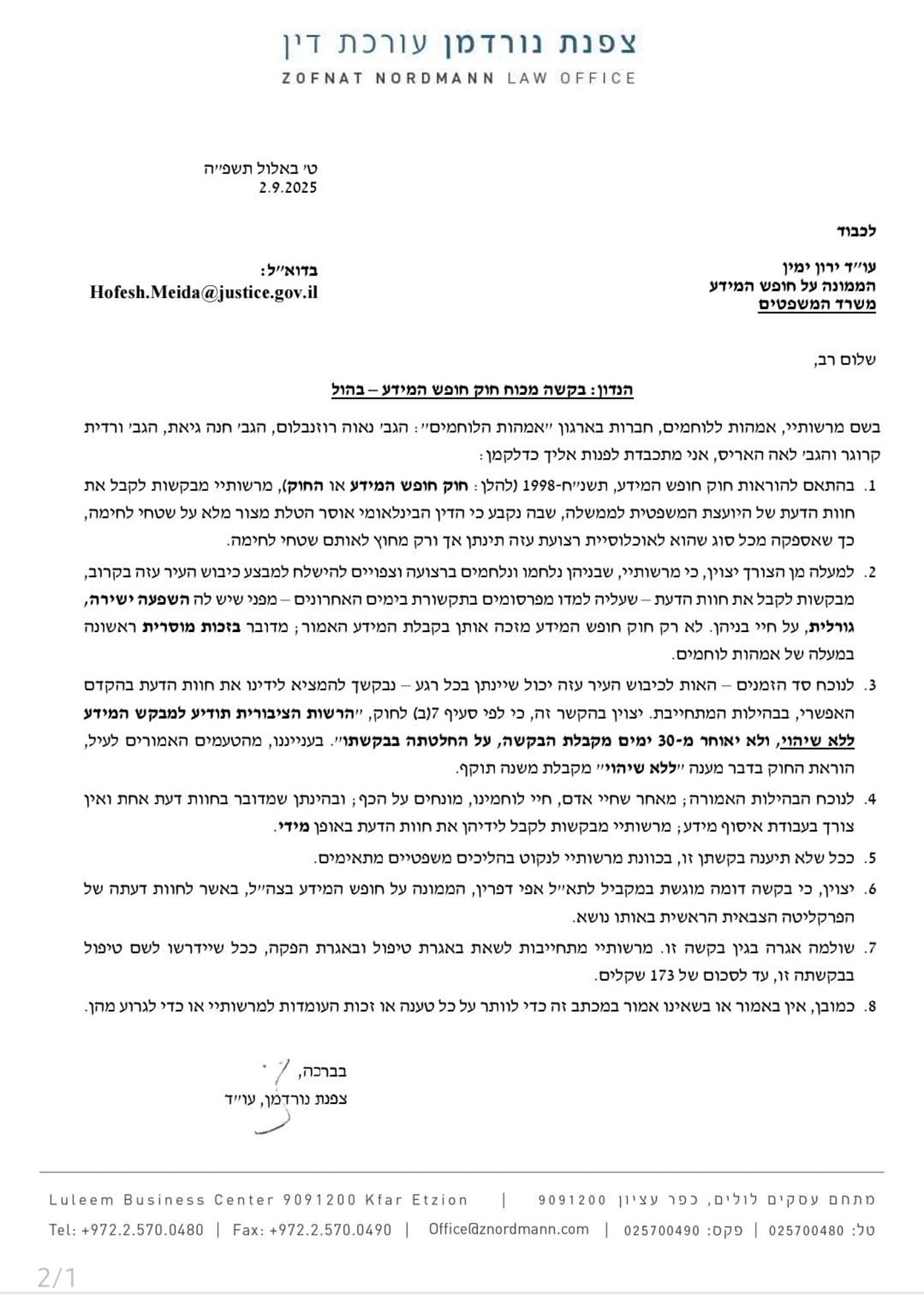 מכתבה של עורכת הדין