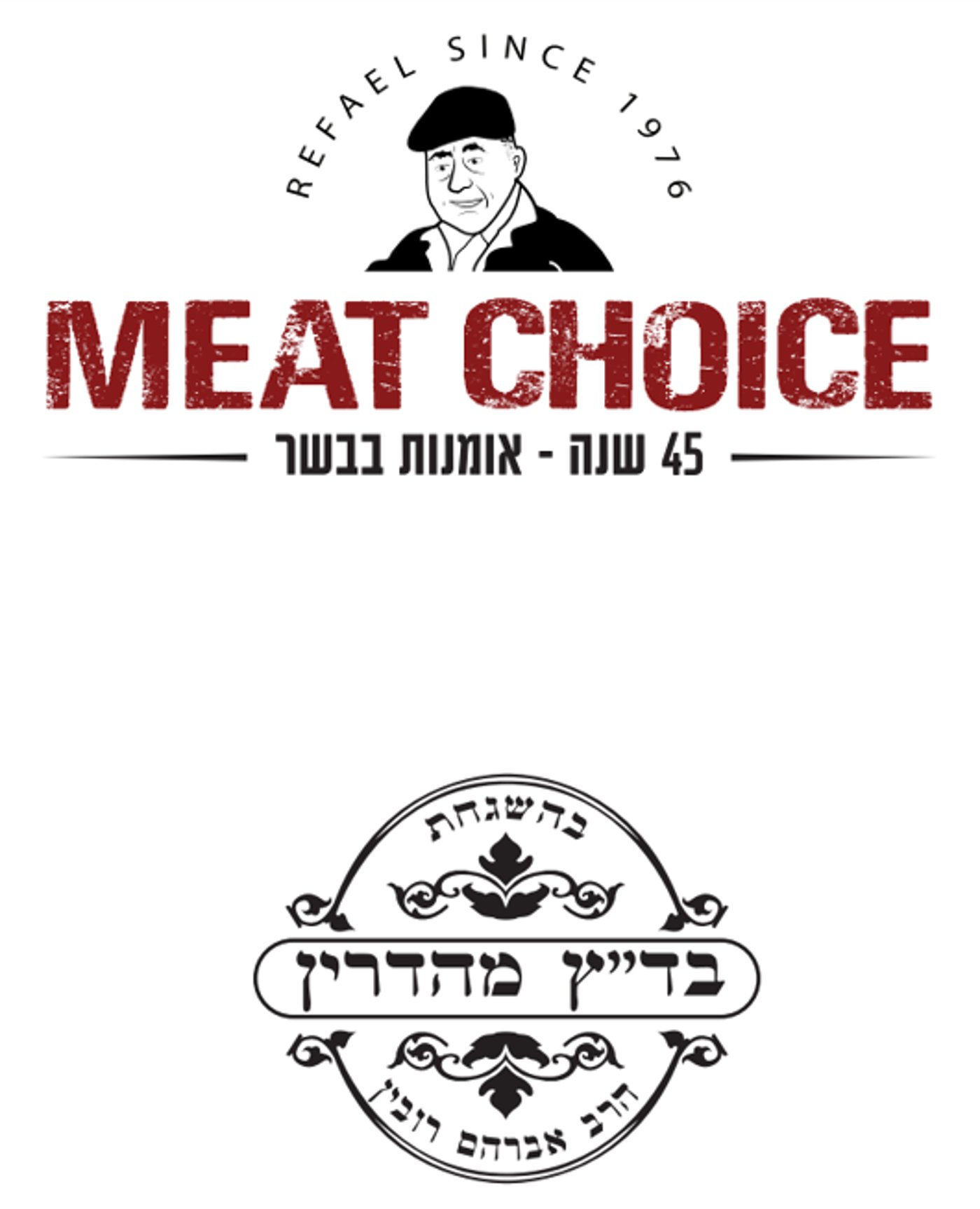 מיט צ'ויס