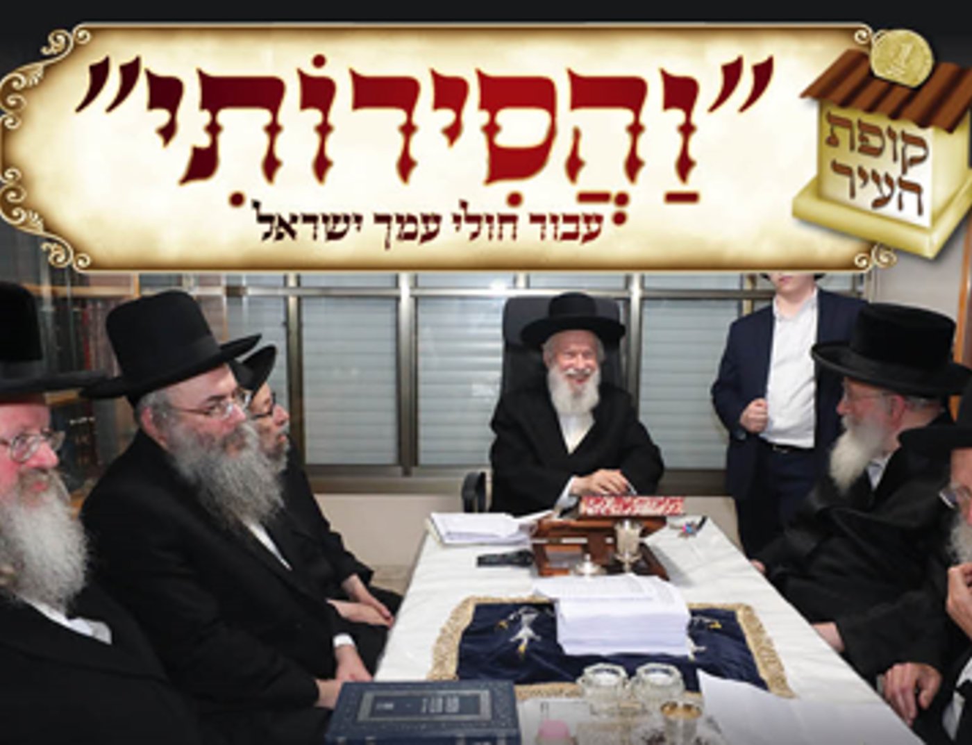 מציאות ברורה ומוכחת: "זה עוזר ומסייע למנוע מחלות מכל המשפחה"