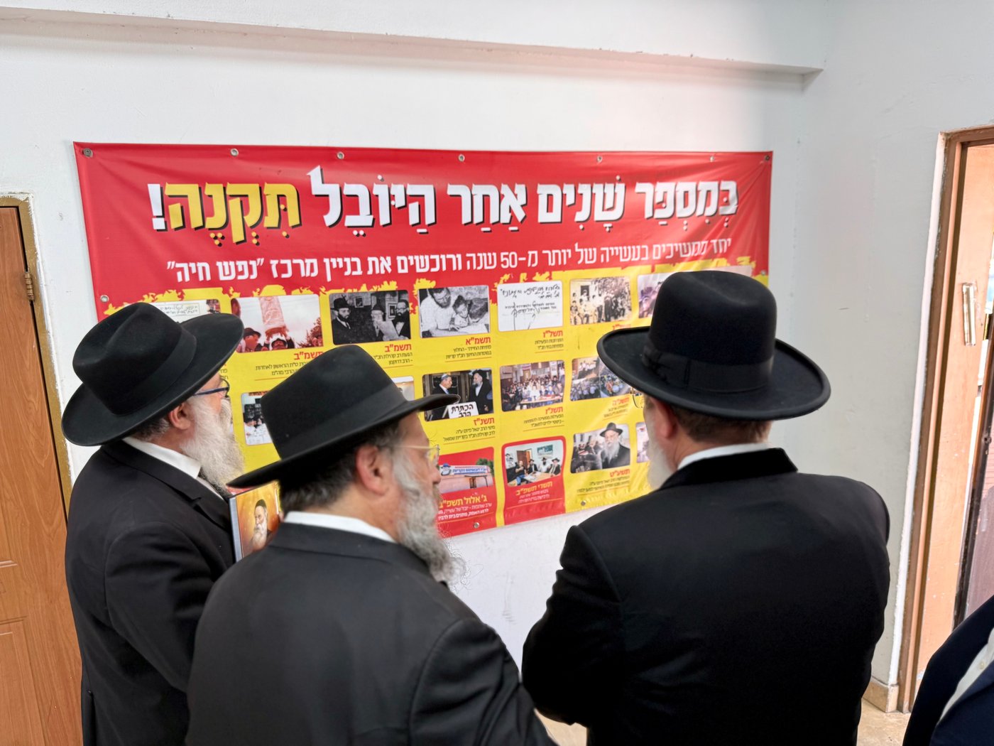 הגר"ק בר בביקור בישיבת 'תומכי תמימים ליובאוויטש' בקריות