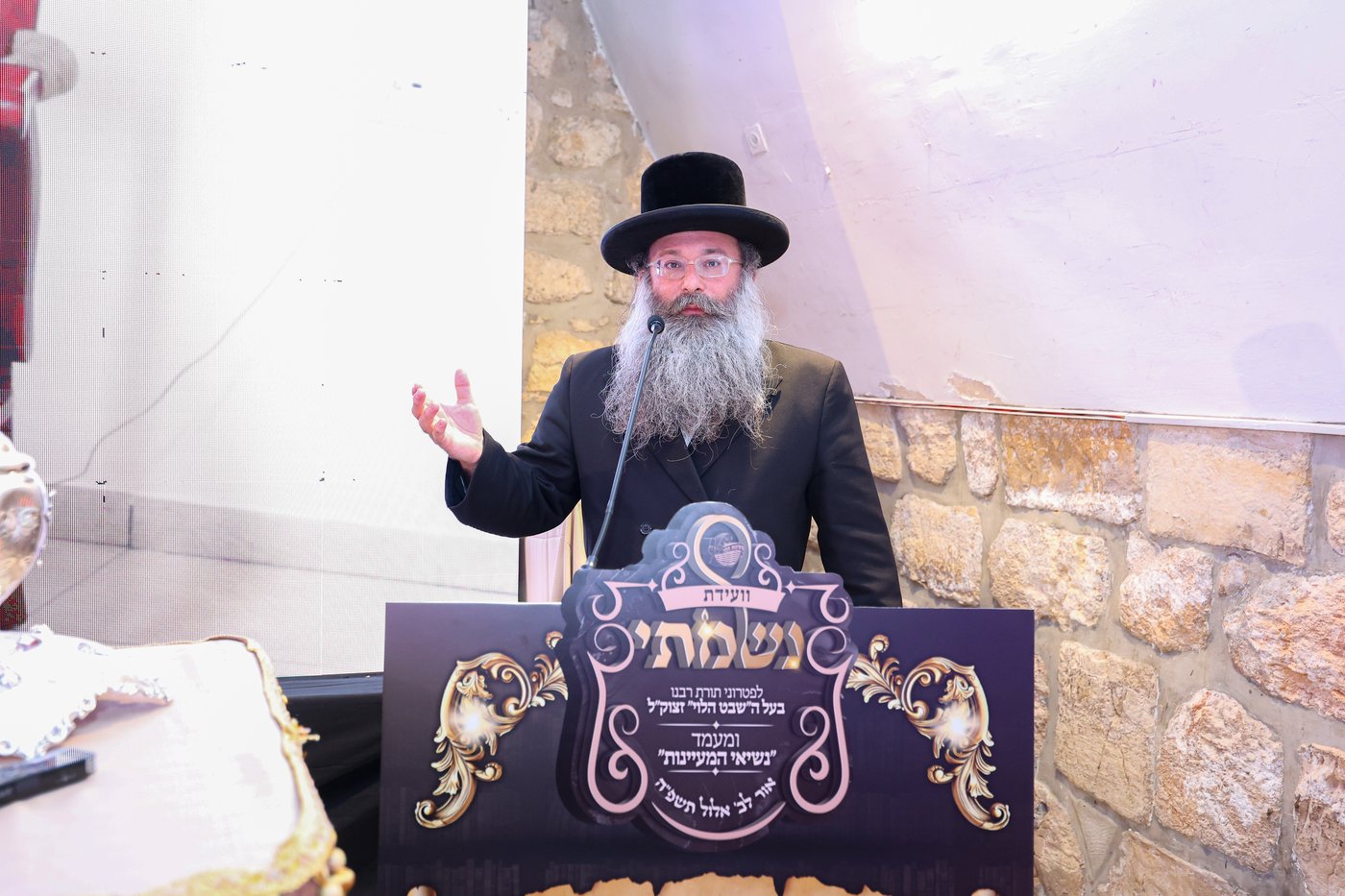 ועידת "נשמתי" בשבט הלוי
