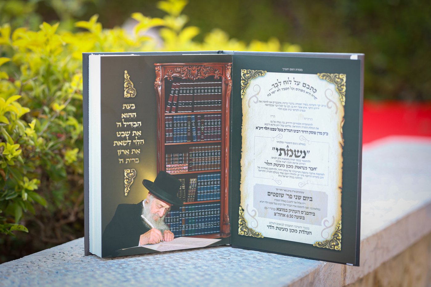 ועידת "נשמתי" בשבט הלוי