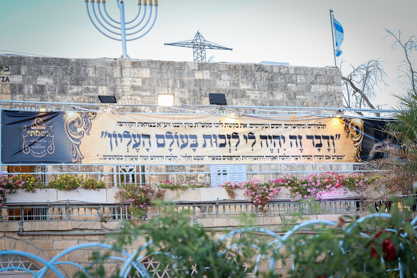 ועידת "נשמתי" בשבט הלוי