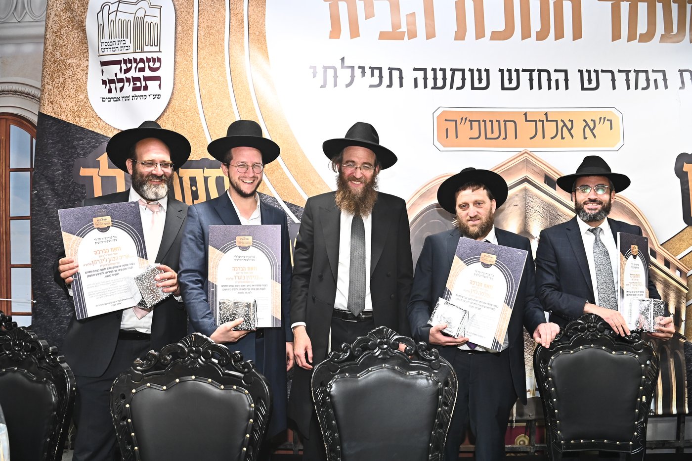 חנוכת הבית לבית המדרש ''שמעה תפילתי'' 