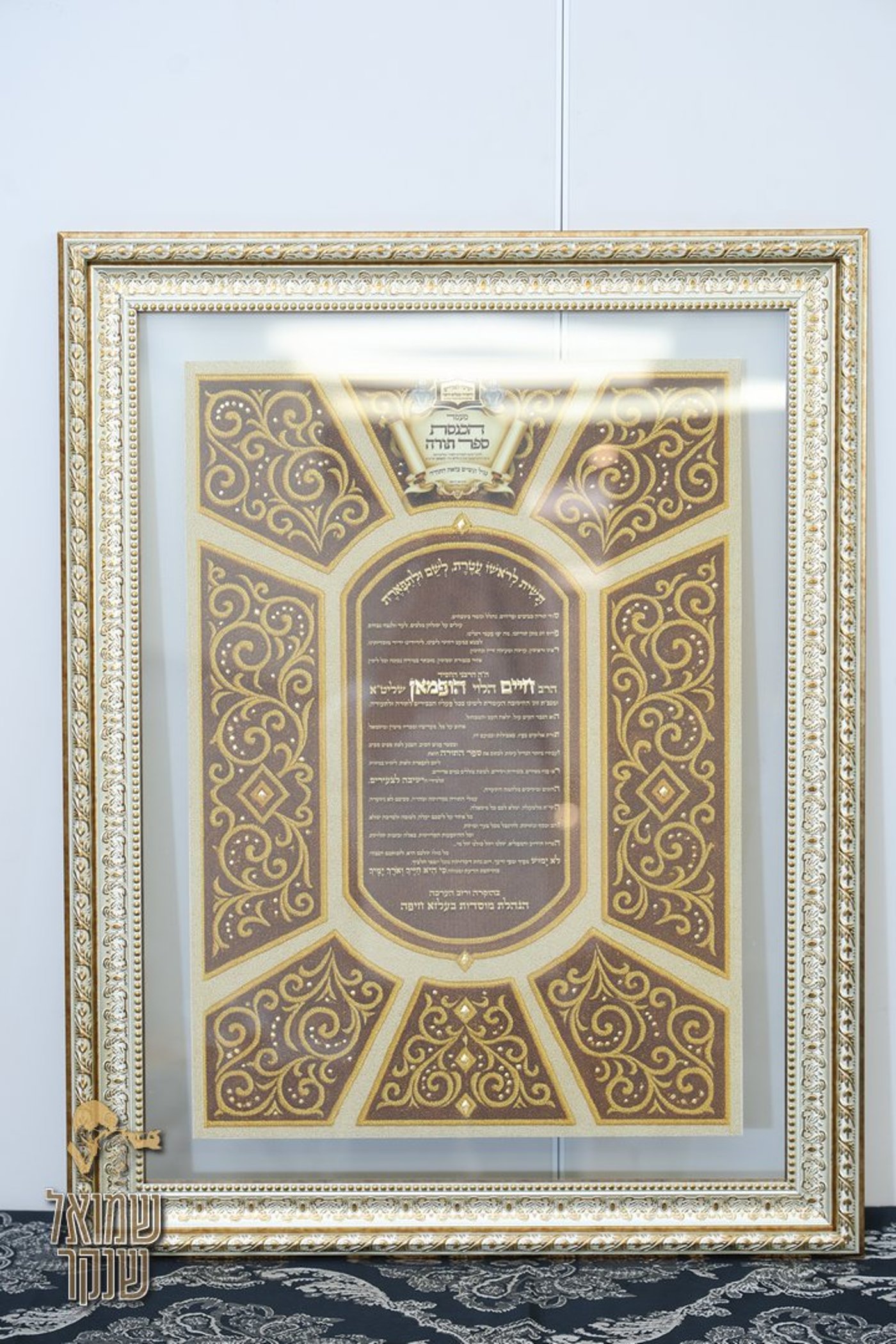 הכנסת ספר תורה לישיבה לצעירים דחסידי בעלזא חיפה