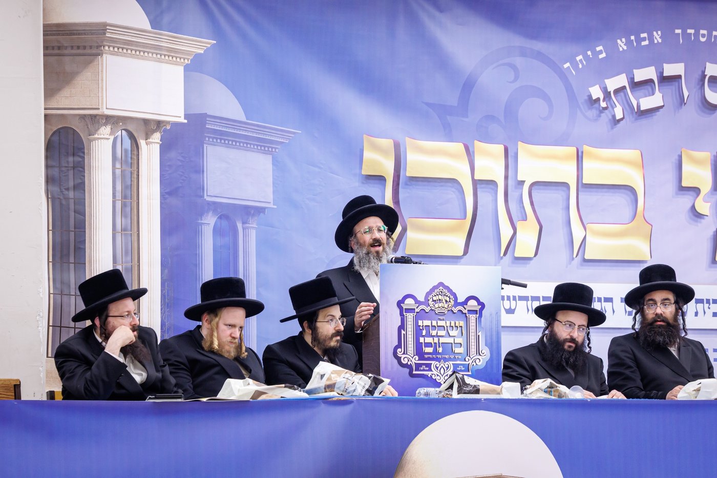 כינוס 'ושכנתי בתוכו' לקראת פתיחת ביהמ"ד החדש בבאבוב 45