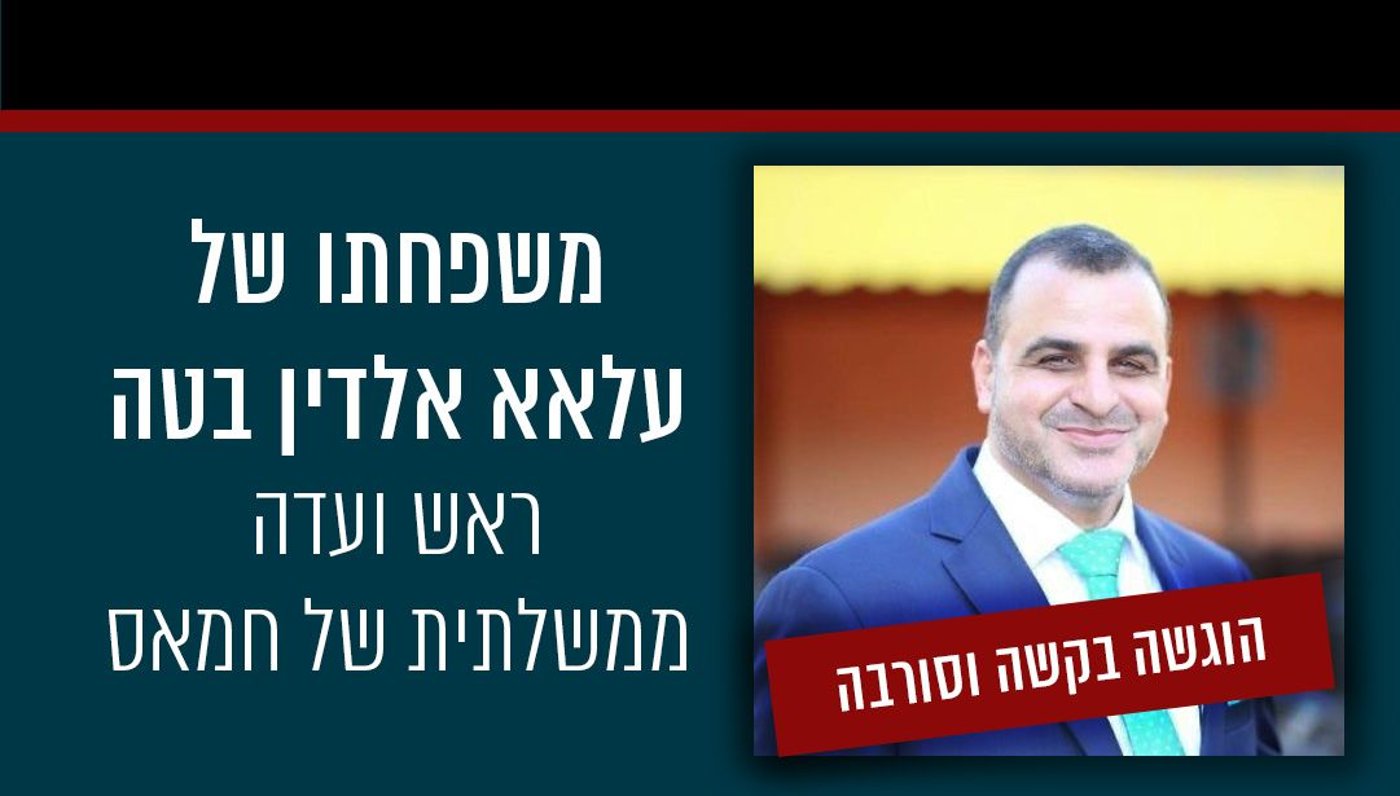 חשיפה מביכה במיוחד של מתפ"ש: שרי חמאס ביקשו מקלט מחוץ לעזה | כל הפרטים